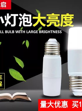 合启LED小白系列柱型泡6W10W13W16w白暖光中性光球泡节能灯泡光源