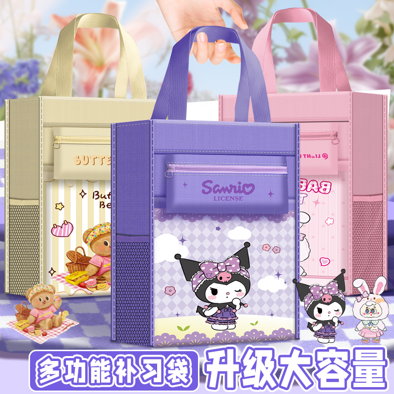 快易典帆布大容量小学生手提袋文件袋补课作业美术儿童补习袋拎书