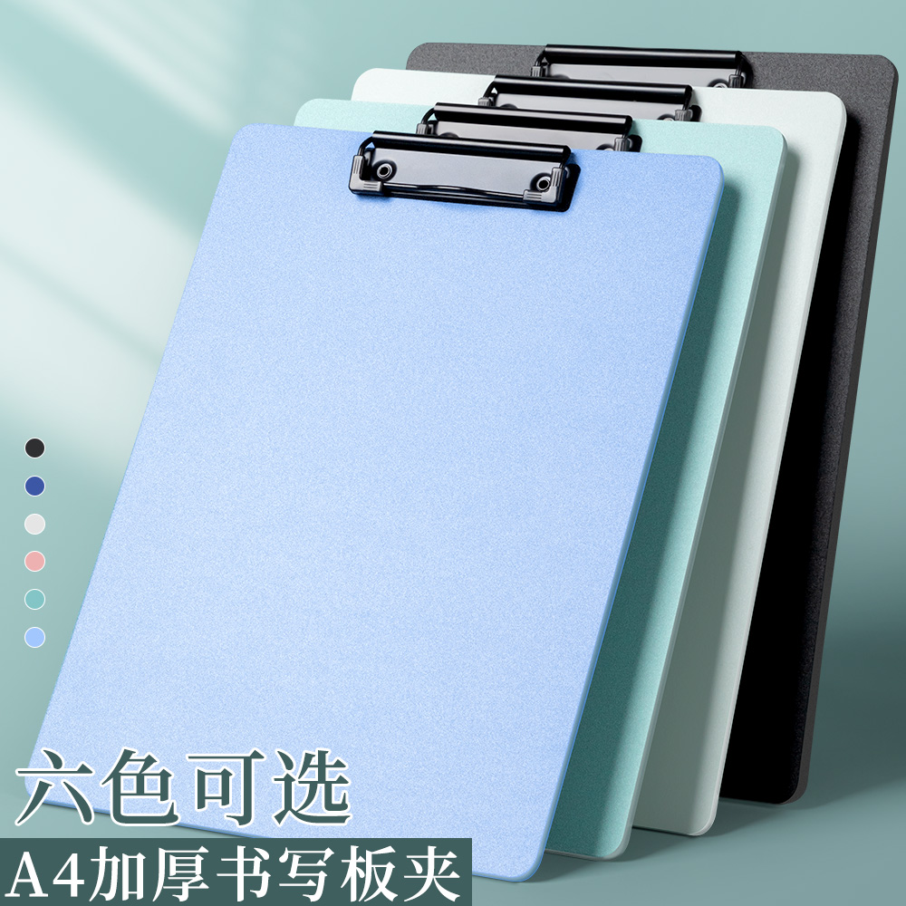 板夹垫板文件夹夹板文具加厚a4文件收纳学生写字板硬板试卷本夹子夹