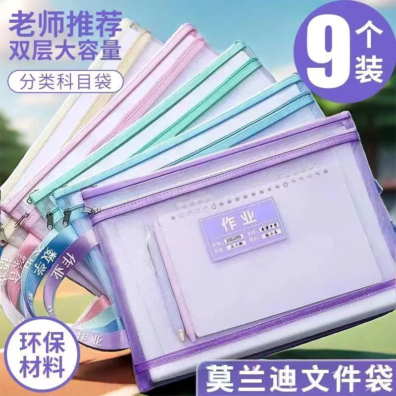 快易典学生科目分类手提文件袋大容量双层加厚试卷透明收纳作业袋