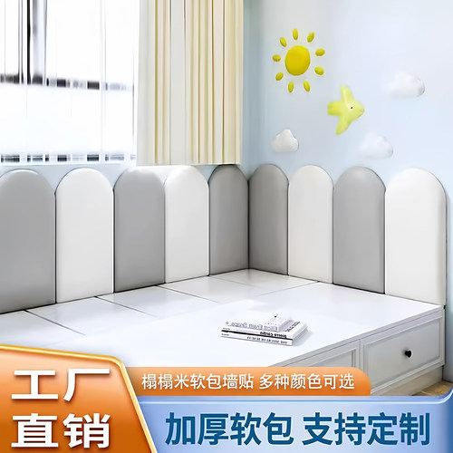 榻榻米软包墙围床头软包墙贴靠背