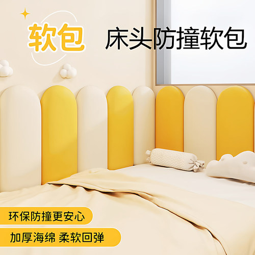 榻榻米软包墙围床头软包墙贴靠背