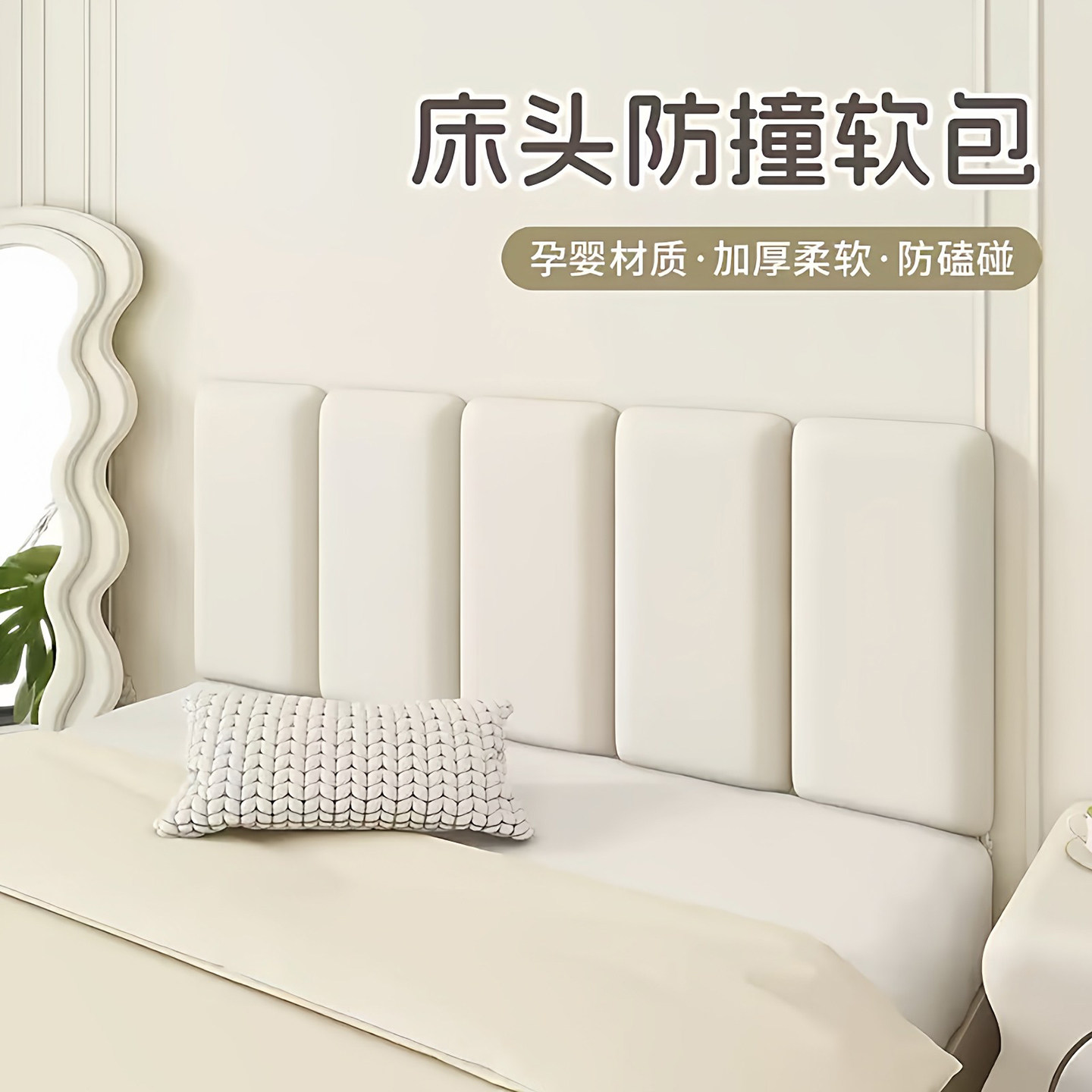 榻榻米软包墙围防撞墙贴踏踏米围墙床围儿童房床头自粘炕围科技布,家装主材,背景墙软包,淘宝优惠券,粉丝福利购,淘宝优惠卷