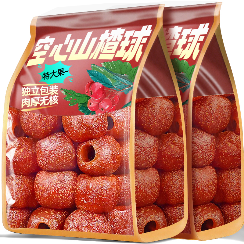 空心山楂球干500g即食果干蜜饯去核整颗酸甜休闲小吃零食旗舰店