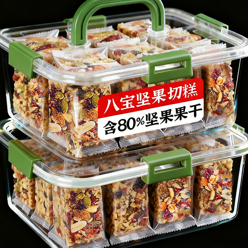 八宝手工切糕坚果糕独立包装新正疆宗传统坚果糕点休闲零食品小吃