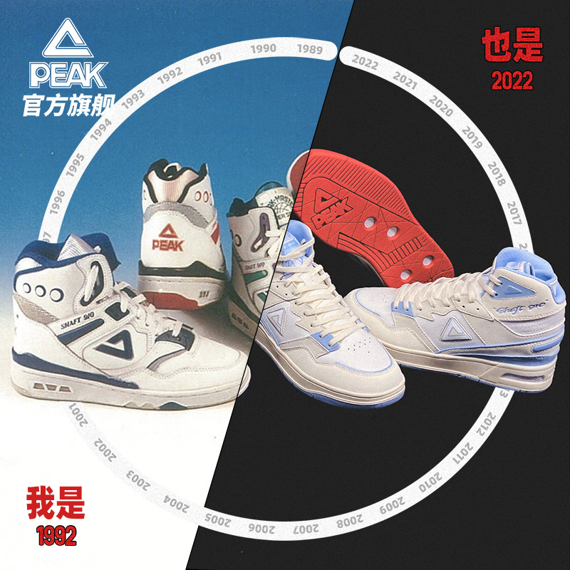 匹克复刻球鞋&匹克future fusion