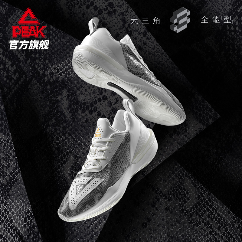 匹克态极大三角3.0篮球鞋