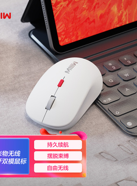 MIIIW米物PM22蓝牙双模无线鼠标便携商务办公鼠标即插即用多档DPI
