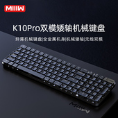 Miiiw米物矮轴机械键盘双模无线蓝牙104键轻薄便携mac平板办公