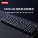 Miiiw米物矮轴机械键盘双模无线蓝牙104键轻薄便携mac平板办公