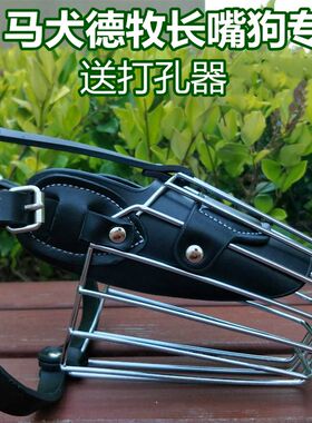 德牧专用格力杜宾防误食狗嘴套