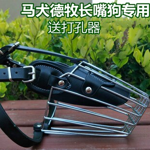 长嘴巴专用狗狗口罩格力杜宾德牧马犬狗嘴套防叫防咬防误食铁嘴套