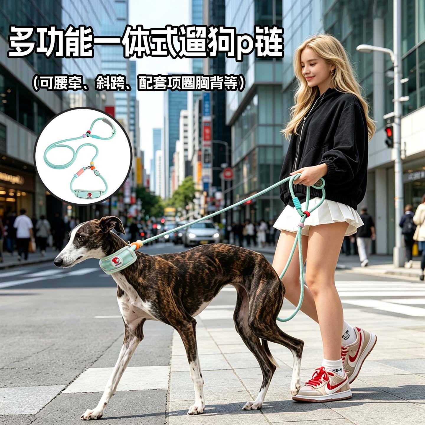 一体式多功能狗牵引绳防爆冲P链