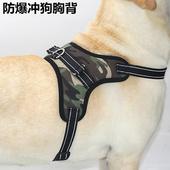 清仓迷彩胸背带防爆冲狗绳大型犬狗胸背带狗链背心式 狗牵引绳