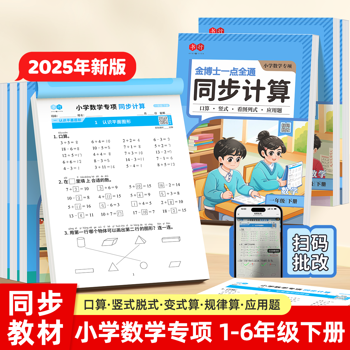 数学专项练习口算心算笔算