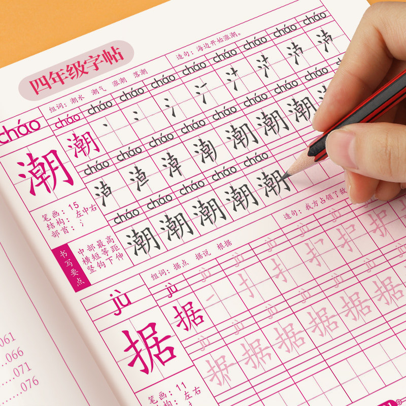 儿童456年级下学期硬笔正楷钢笔练字帖神器女生字体漂亮楷书练字本