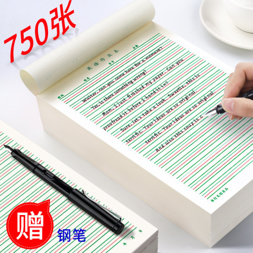 【敬才】英语作业本子初中