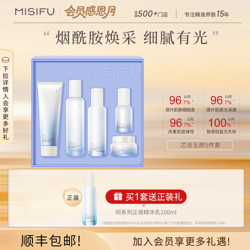保湿补水