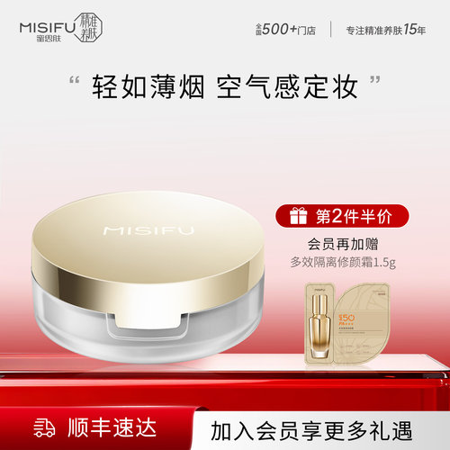轻烟蜜粉散粉控油定妆油皮神器