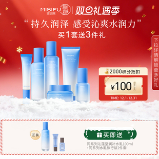 水乳护肤品套装 蜜思肤沁莲至润补水保湿 旗舰店 门店同款