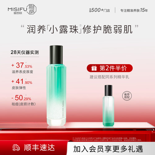 蜜思肤肌肤之水润养水120ml