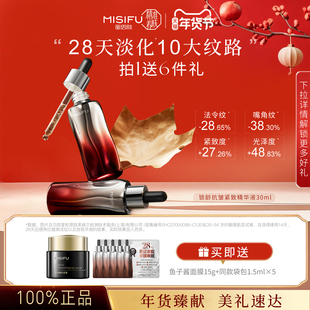 【门店同款】蜜思肤玻色因精华抗皱紧致面部精华液淡化细纹旗舰店