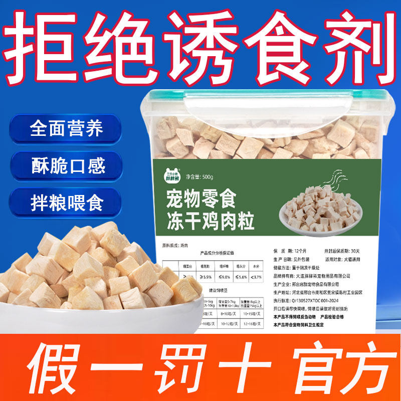 猫咪零食幼猫营养补充鸡肉鸡胸肉猫粒三文鱼小鹌鹑牛肉冻干猫零食,宠物/宠物食品及用品,猫零食罐,淘宝优惠券,粉丝福利购,淘宝优惠卷