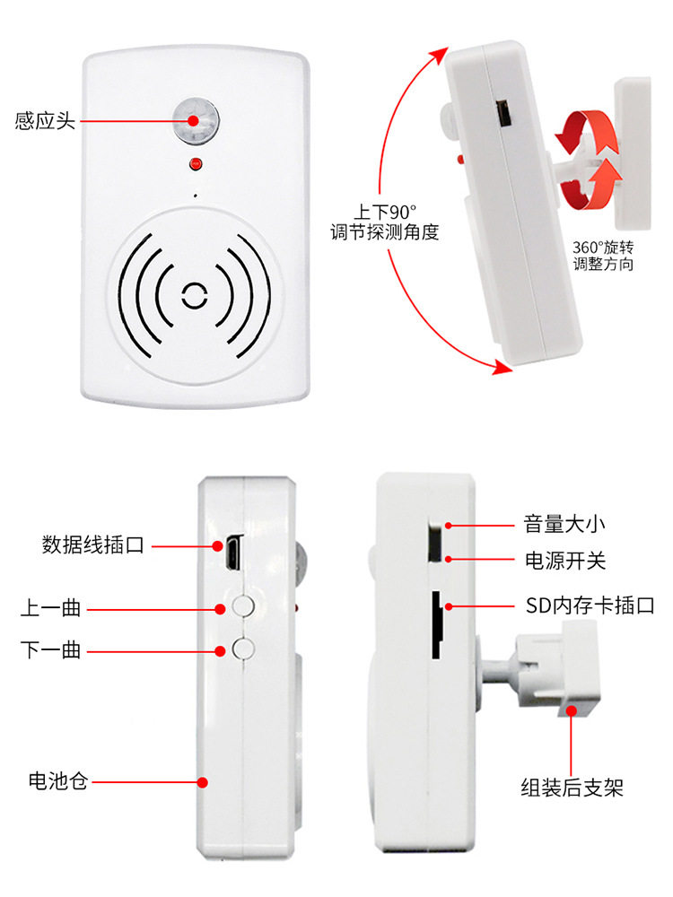 店面感应门铃超市疫情防控语音提示器门铃入户家用开门人体