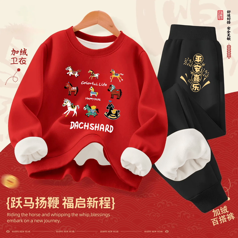 新年2026马年儿童本命年加绒加厚红色两件套圆领卫衣卫裤喜庆套装