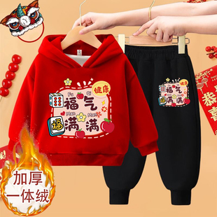 儿童装 马年宝宝卡通拜年服2026新年男童女童喜庆红色连帽卫衣套装