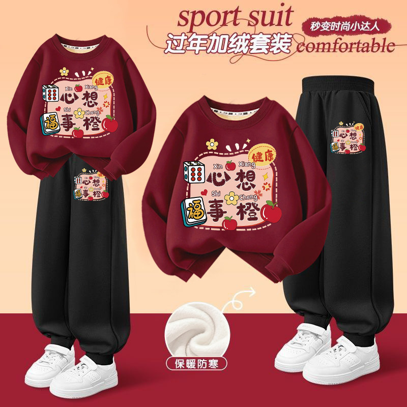 儿童加绒加厚酒红色本命年两件套2026卡通圆领卫衣卫裤马年套装潮,童装/婴儿装/亲子装,套装,淘宝优惠券,粉丝福利购,淘宝优惠卷