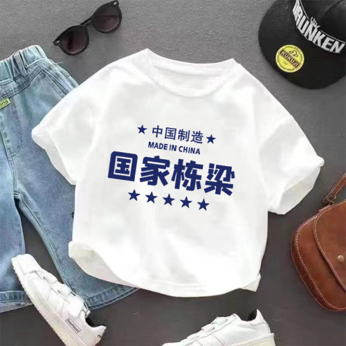 100%纯棉男童女童短袖t恤