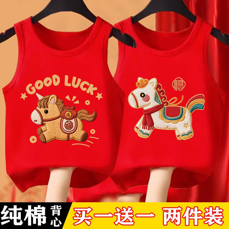 2026儿童本命年喜庆马年T恤纯棉无袖背心红色新年可爱拜年服潮,童装/婴儿装/亲子装,背心吊带,淘宝优惠券,粉丝福利购,淘宝优惠卷
