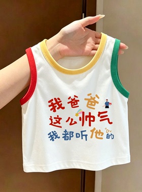 纯棉夏季透气2026漂亮宝宝新款白色打底背心男童女童洋气潮流上衣