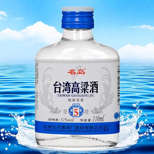 名岛小瓶装台湾高粱酒