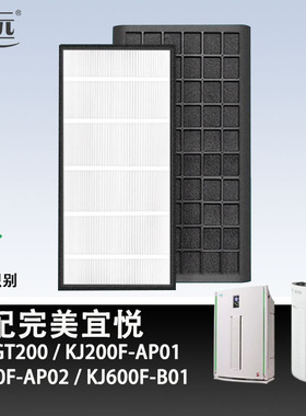 适配完美宜悦一代二代空气净化器滤芯PKJ-GT200/KJ600F-B01过滤网