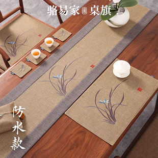 兰花刺绣茶席新中式禅意防水桌旗中式茶桌垫布茶台布艺长条茶旗布