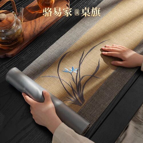兰花刺绣茶席新中式禅意防水桌旗中式长条茶席垫茶桌垫布茶台布艺