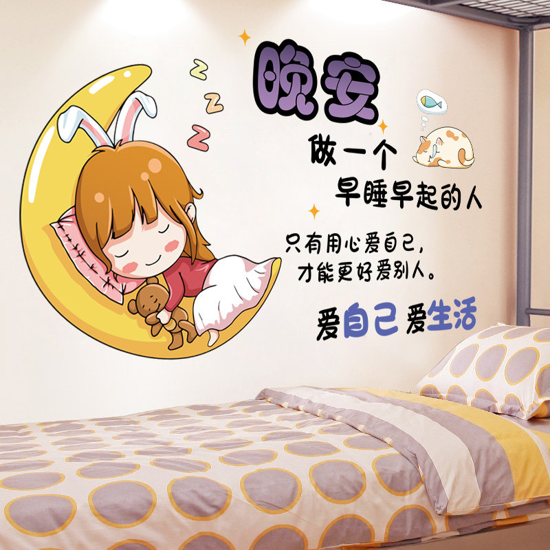 励志贴纸自粘自律小学生班级教室文化布置奋斗标语卡通装饰墙贴画