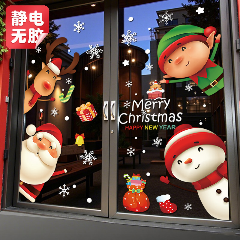 圣诞节装饰品静电贴玻璃门贴窗贴