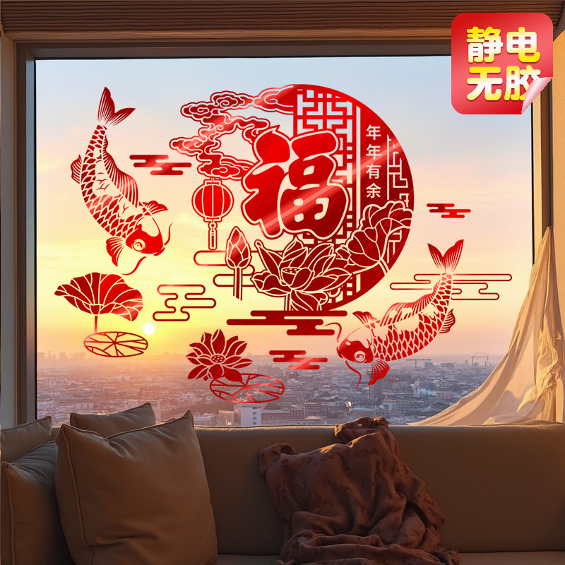2026马年新年装饰玻璃贴纸橱窗贴过年春节餐厅布置福字窗花墙贴画,节庆用品/礼品,喜字/剪纸/贴纸,淘宝优惠券,粉丝福利购,淘宝优惠卷