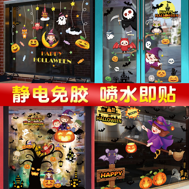 万圣节挂饰道具装扮窗贴静电贴纸