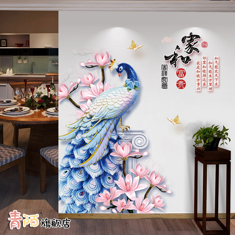 客厅装饰画贴纸中国风孔雀玄关餐厅走廊墙壁画贴画3d立体背景墙贴图片