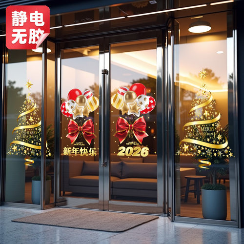 整张静电贴圣诞节装饰品玻璃门贴