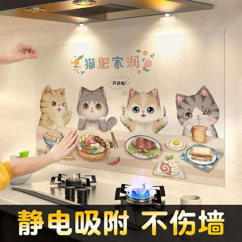 静电厨房防油贴纸防水耐高温加厚