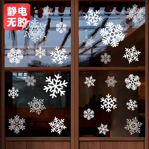 圣诞节装饰品静电贴玻璃橱窗贴纸
