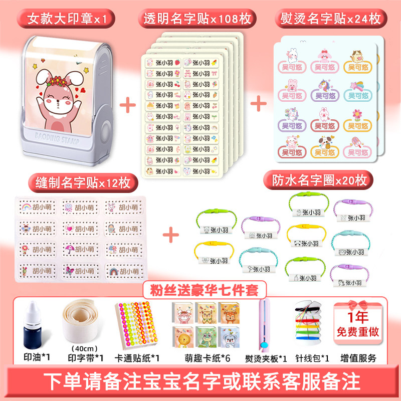 幼儿园名字贴熨烫免缝刺绣儿童姓名贴衣服被子印章小学生开学用品