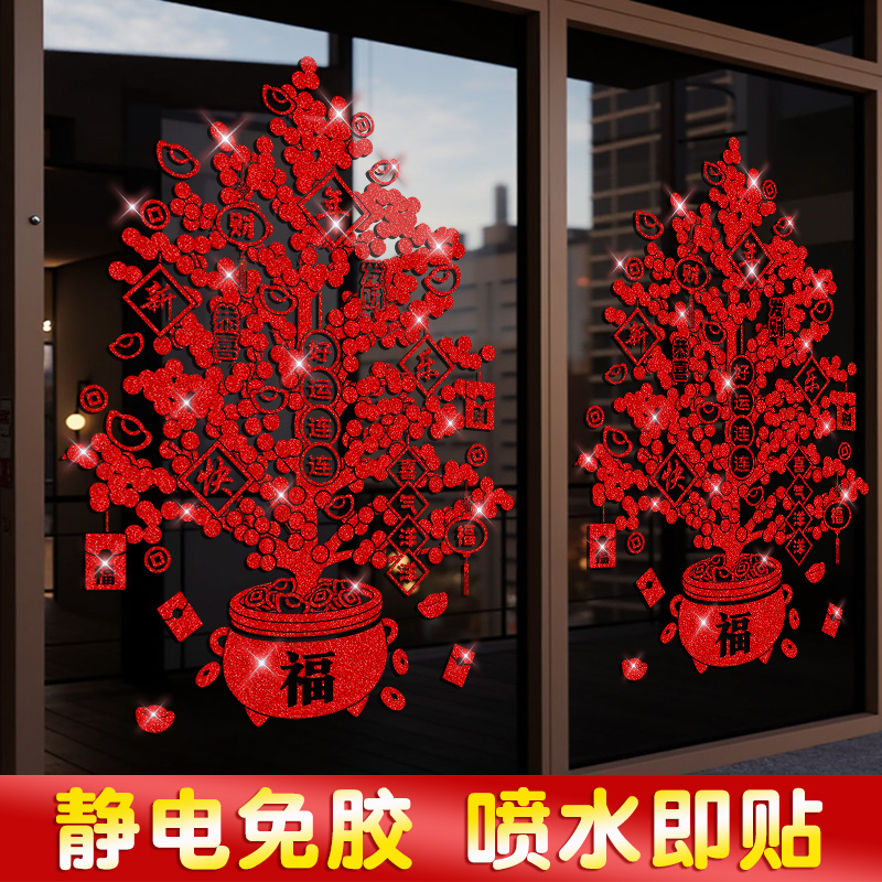 2026马年装饰新年静电玻璃门贴纸