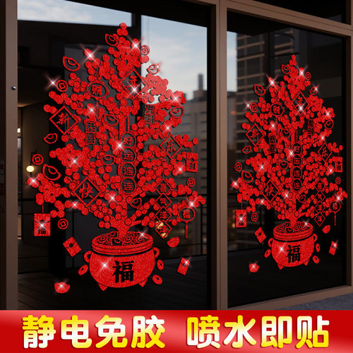 2026马年装饰新年静电玻璃门贴纸