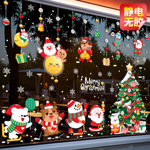 圣诞节装饰品橱窗贴纸玻璃静电贴